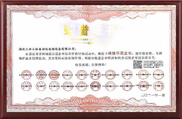 榮譽(yù)證書(shū)