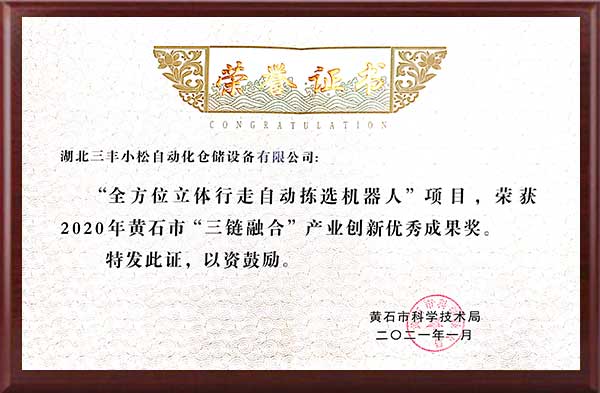 榮譽(yù)證書(shū)